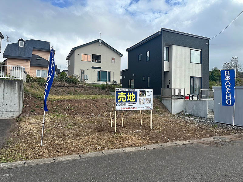 室蘭市八丁平2丁目