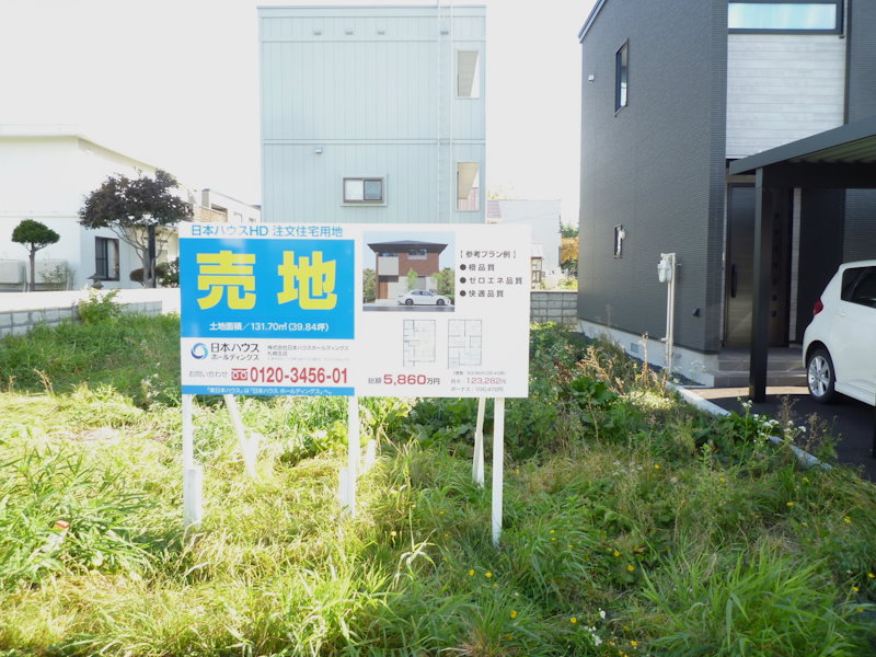 札幌市中央区北20条西15丁目