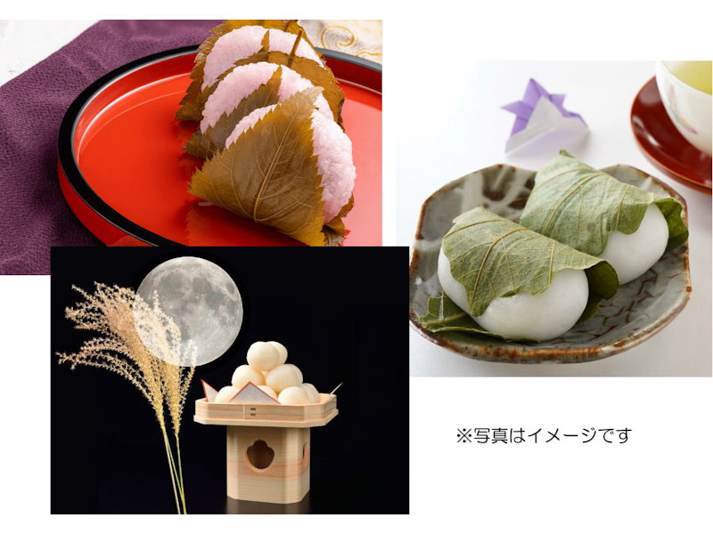 季節の和菓子でおもてなし