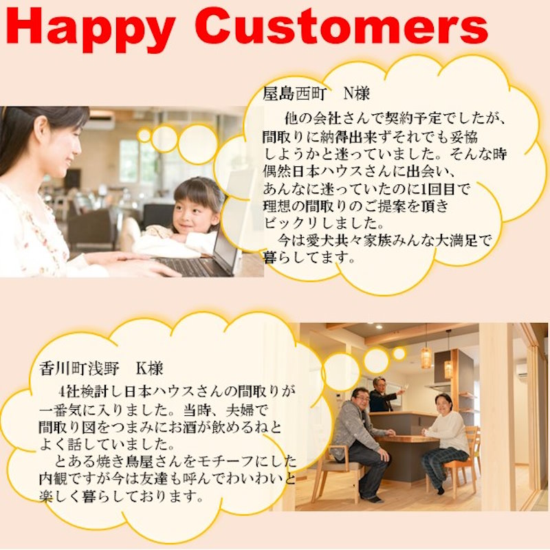 ズバリ！な間取り相談会