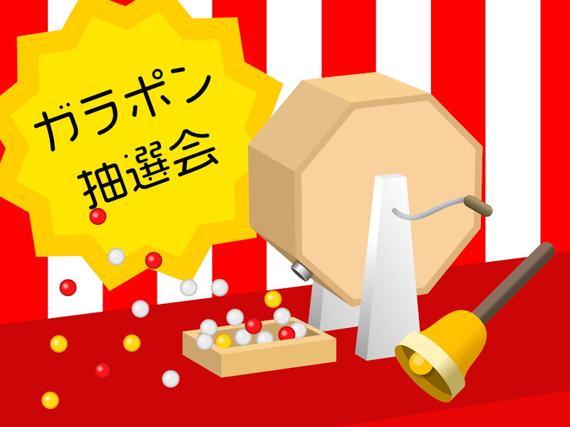 ＧＷイベント