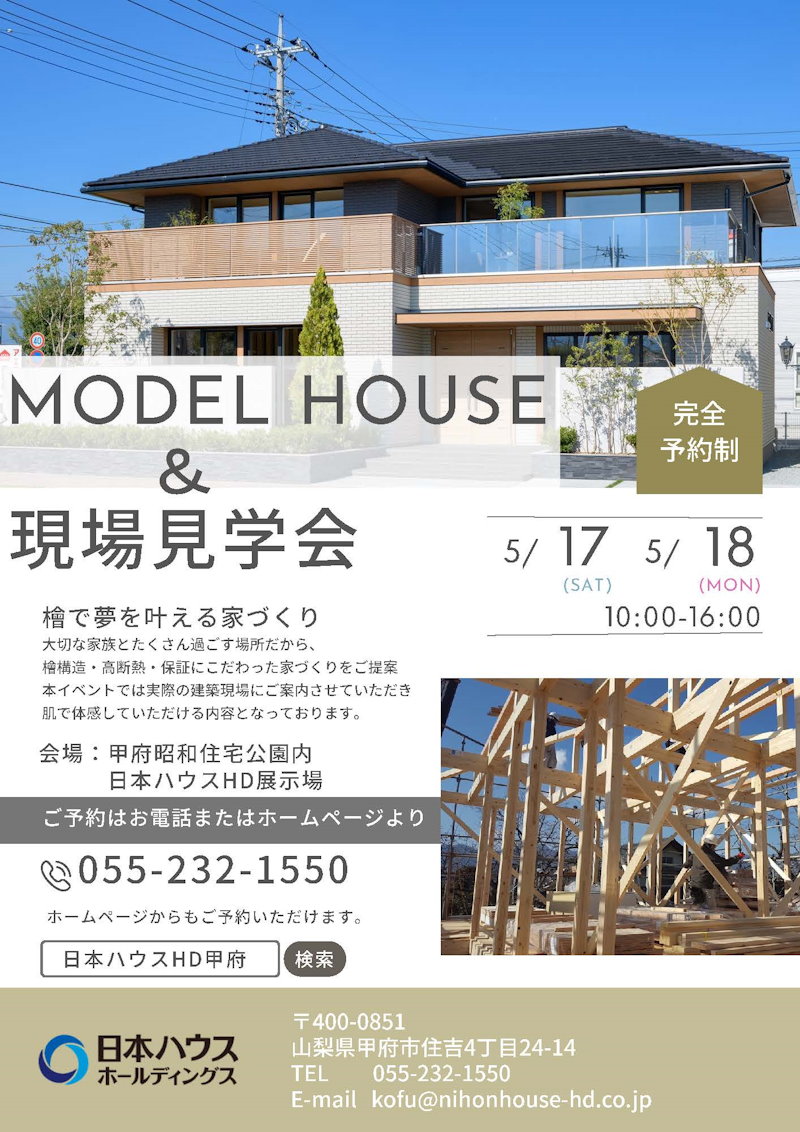 現場巡りツアー