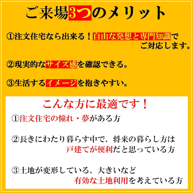 完成現場見学会