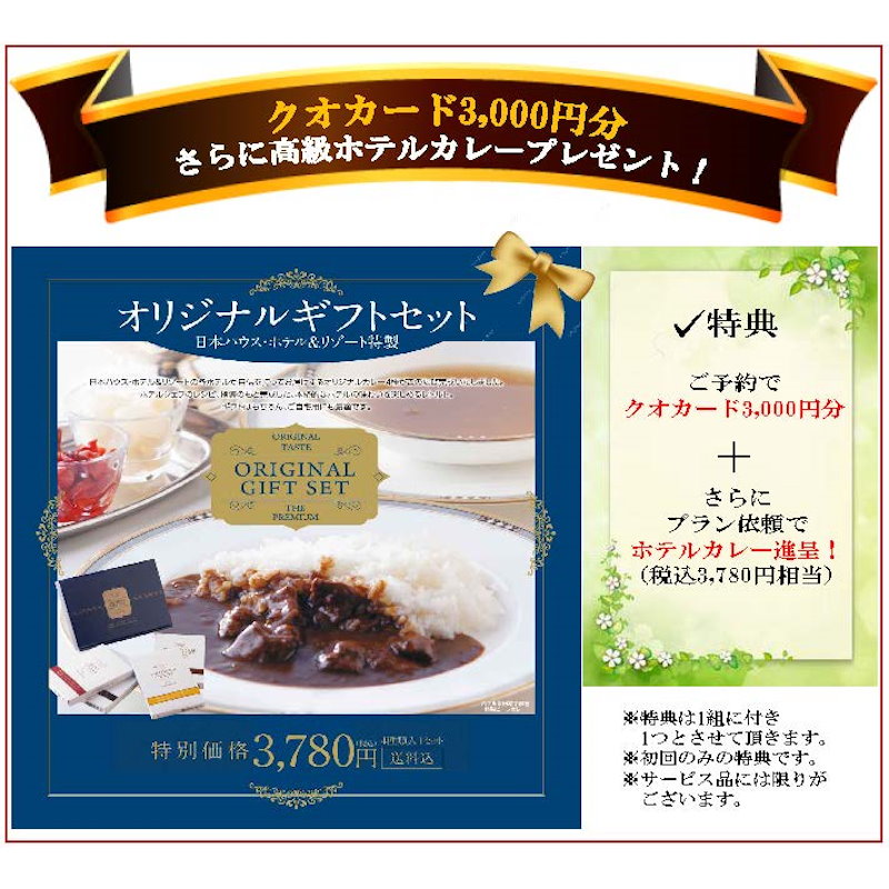 ライフプラン相談会