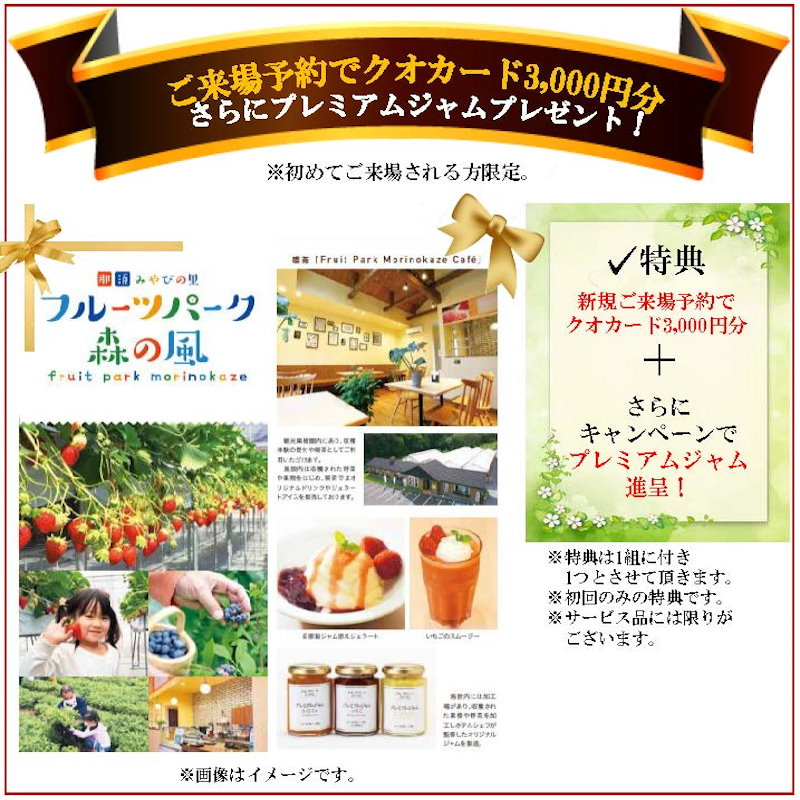 展示場イベント