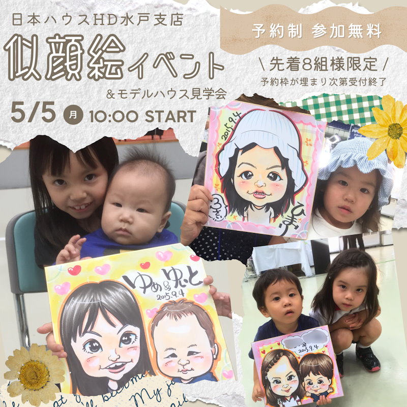 似顔絵イベント