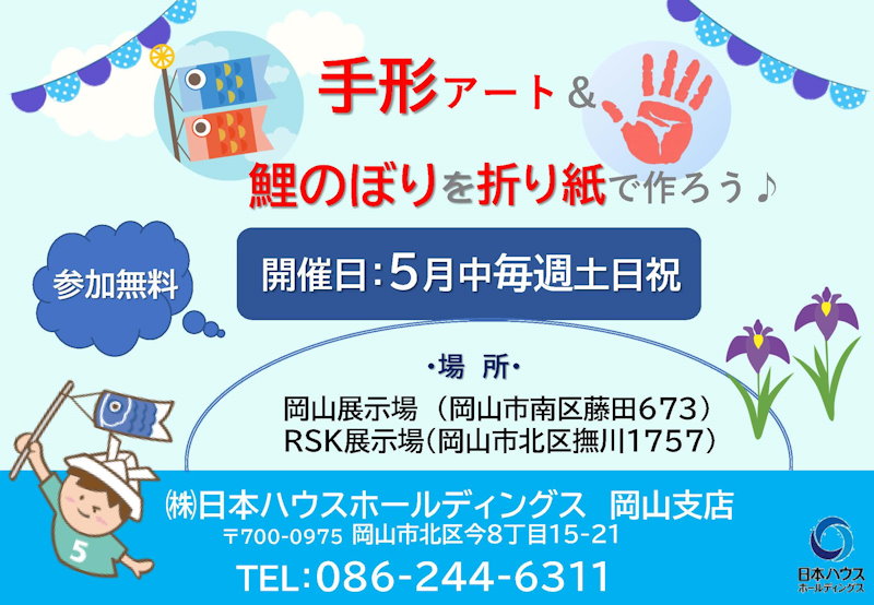 手形アート
