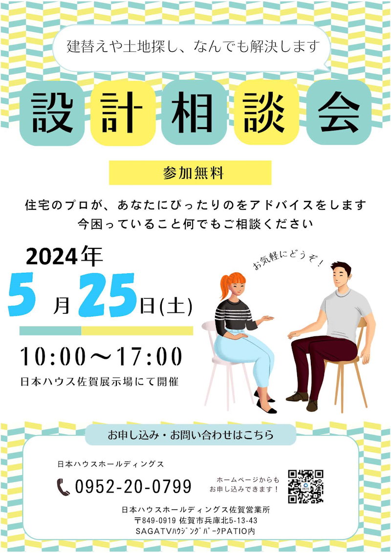 ＧＷ＆５月お楽しみイベント
