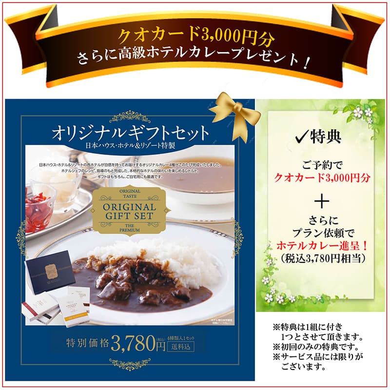 ライフプラン相談会