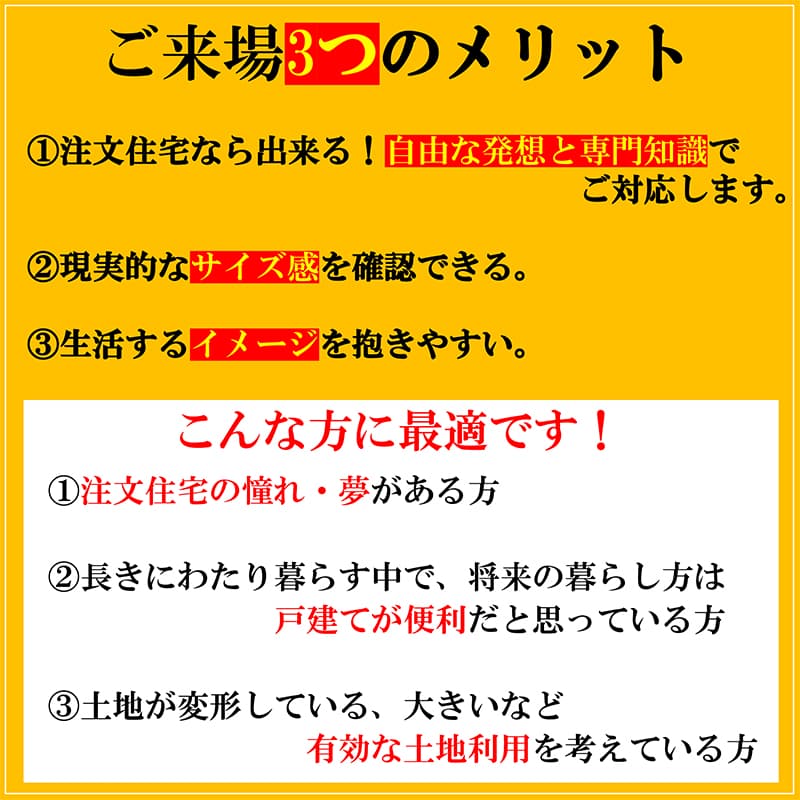 入居宅見学会