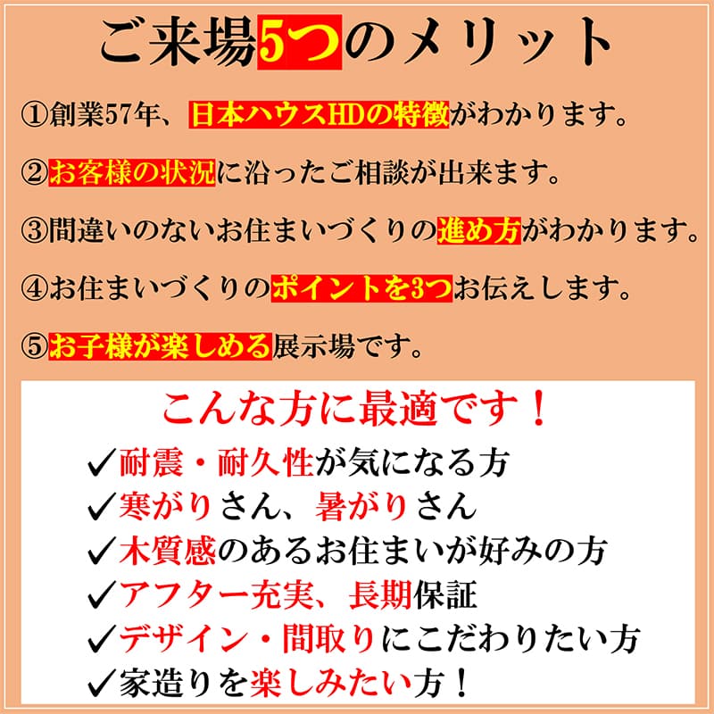 展示場イベント