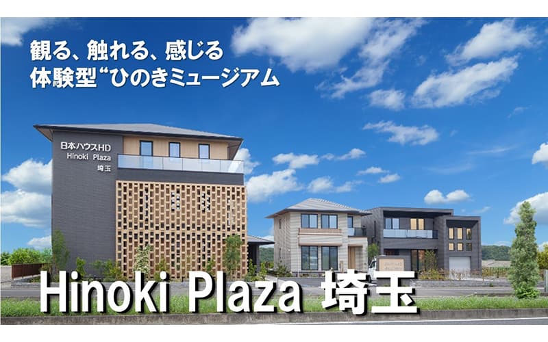 リアルサイズ展示場２棟同時見学会