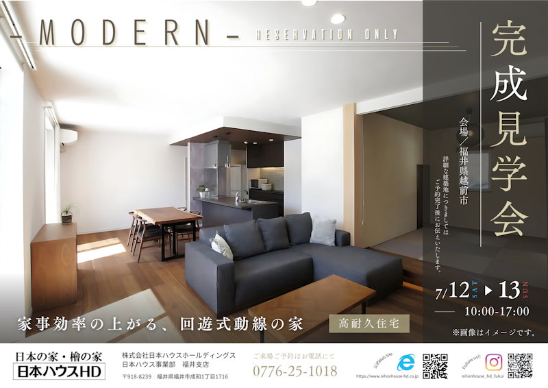 完成現場見学会