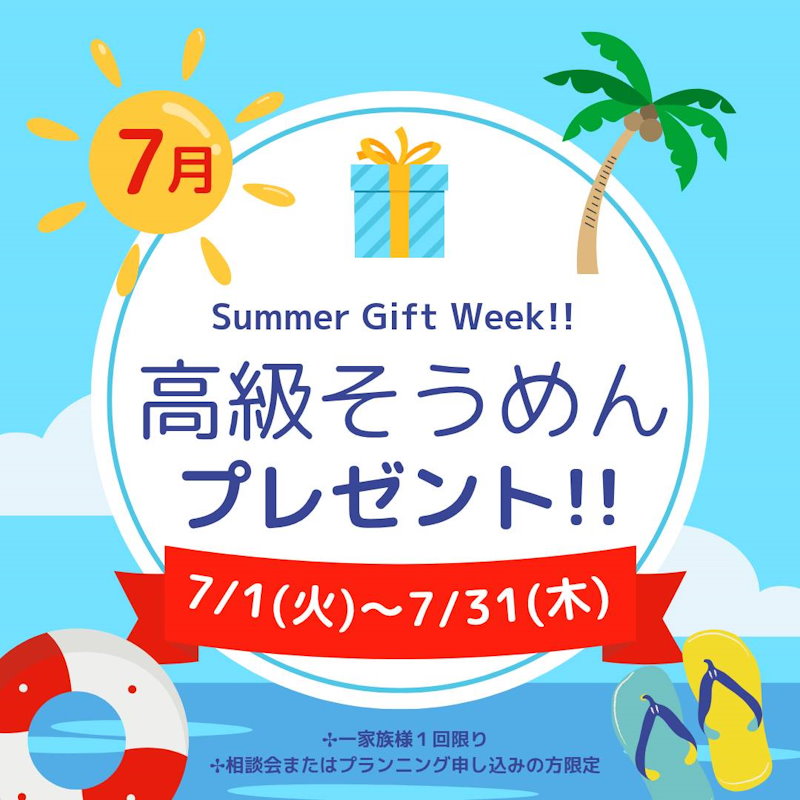 展示場イベント