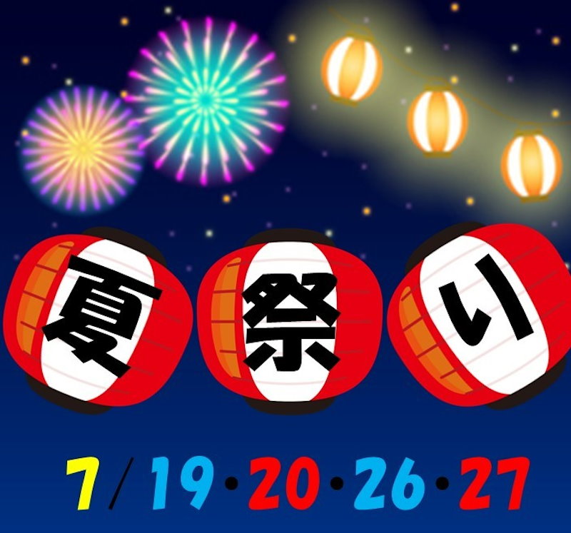 夏祭り