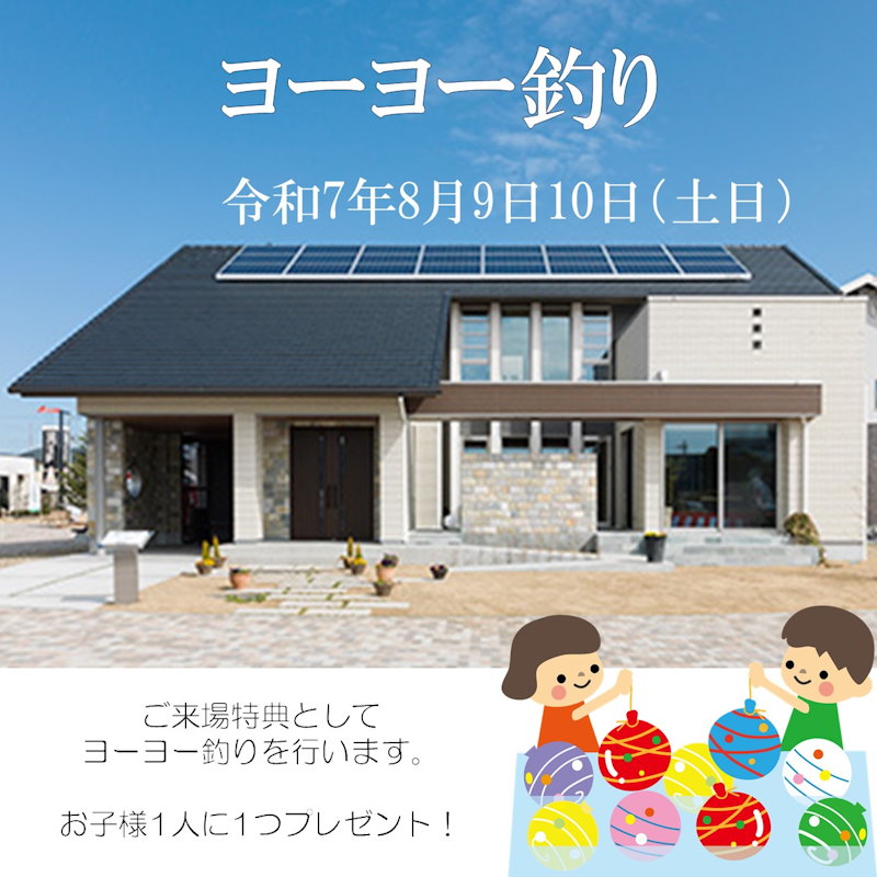 ヨーヨー釣り