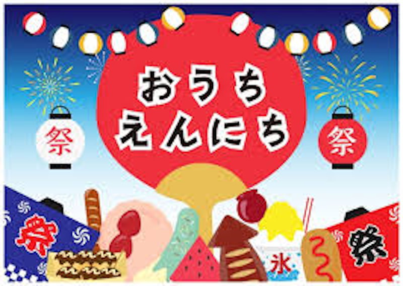 サマーイベント