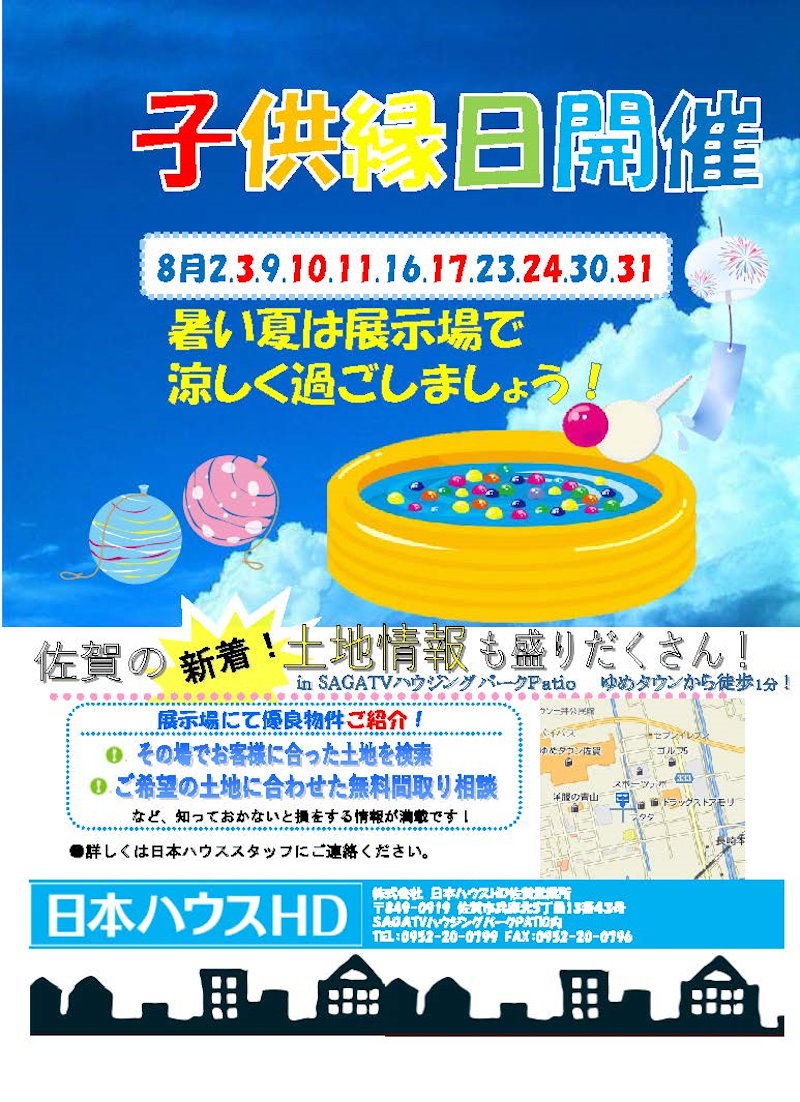 夏祭りイベント