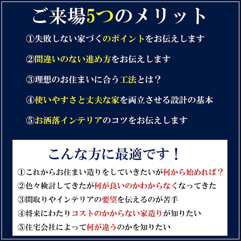 【体験型】構造セミナー