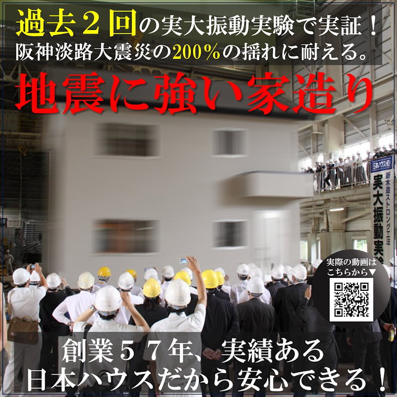【体験型】構造セミナー