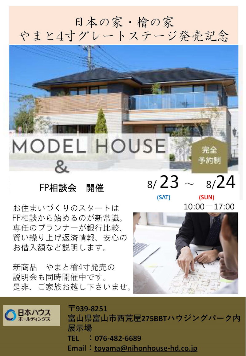 ＦＰ相談会