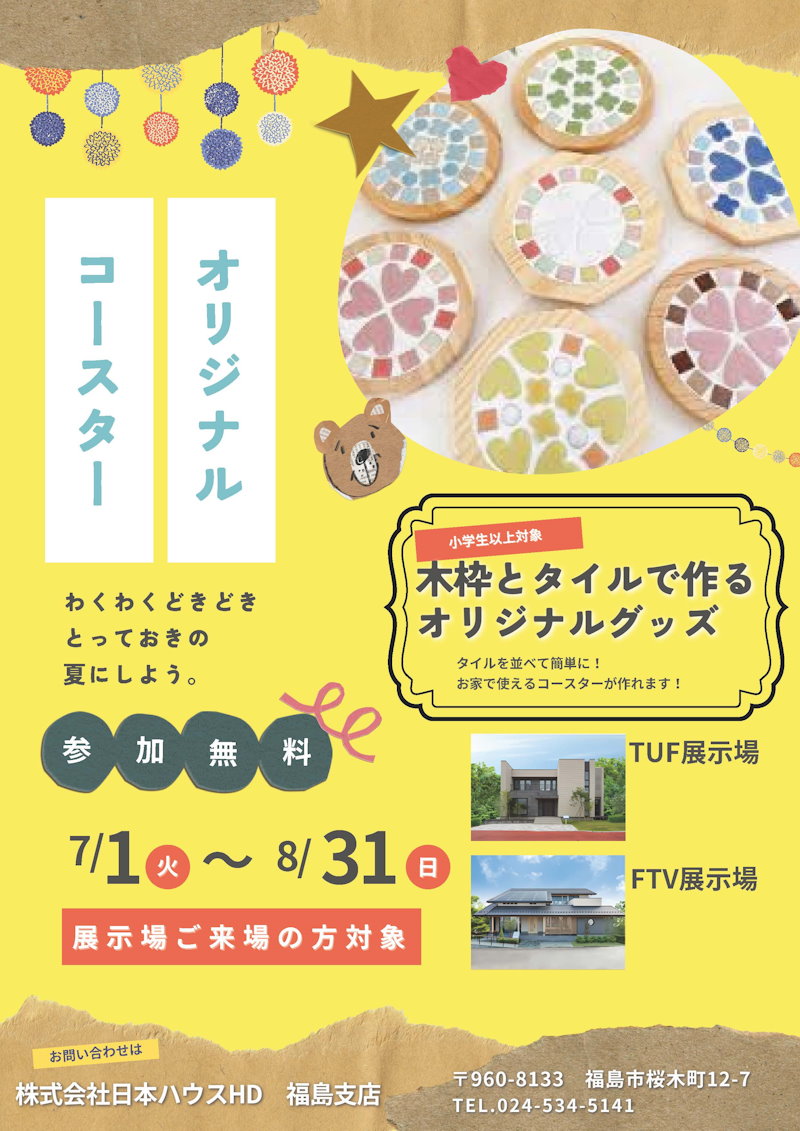 オリジナルコースターづくり
