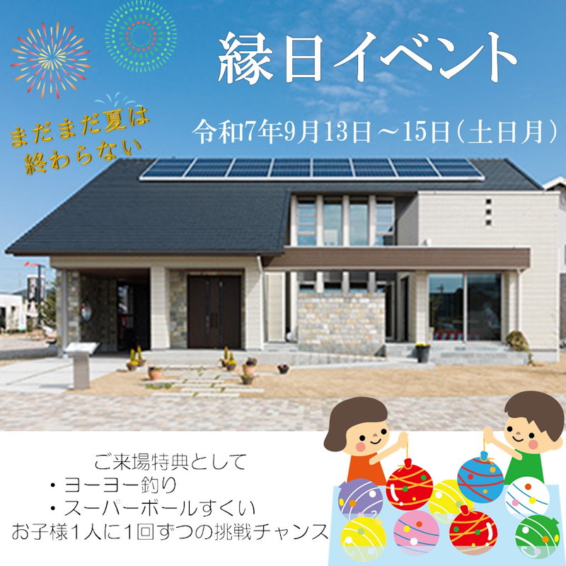 縁日イベント