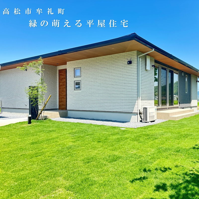 完成入居宅案内