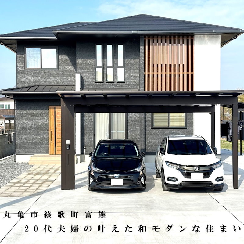 完成入居宅案内