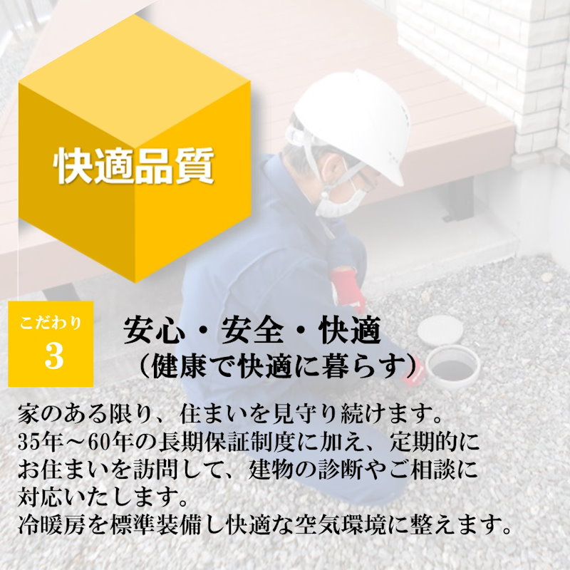工法？断熱？中身を考える！