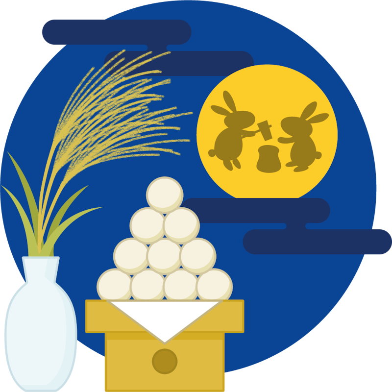 十五夜イベント