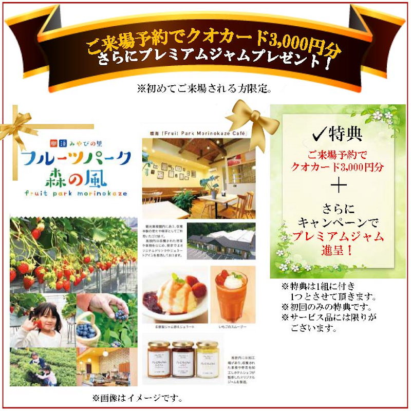 スタンプラリーイベント