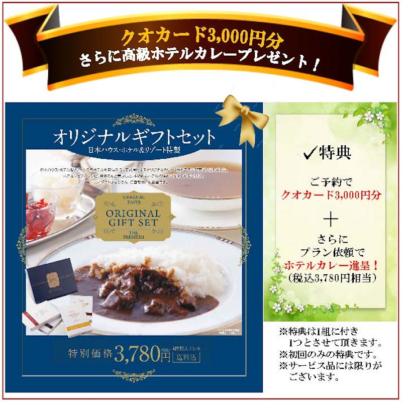 完成入居宅案内