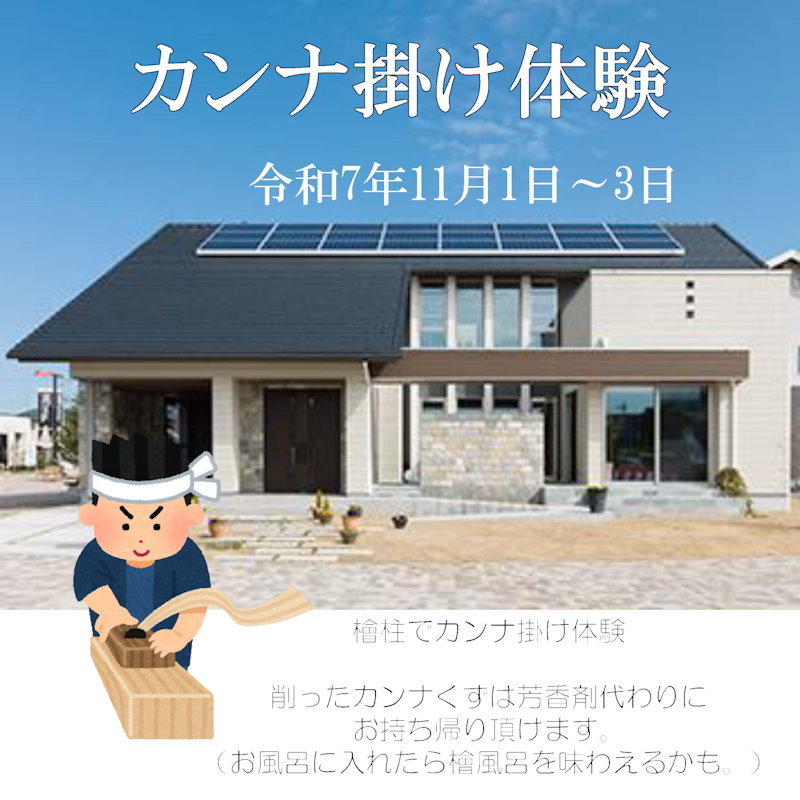 カンナ削り体験