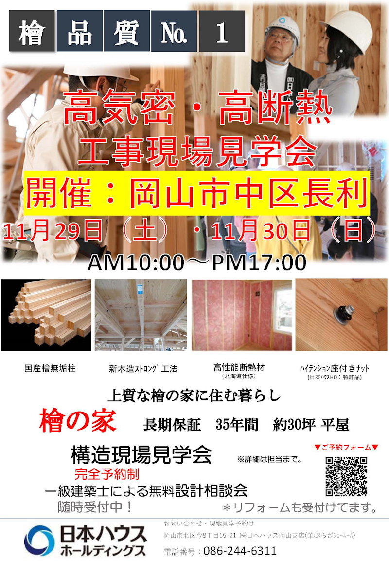 構造現場案内