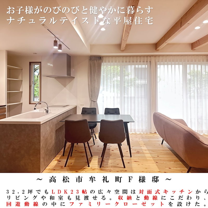 完成入居宅案内