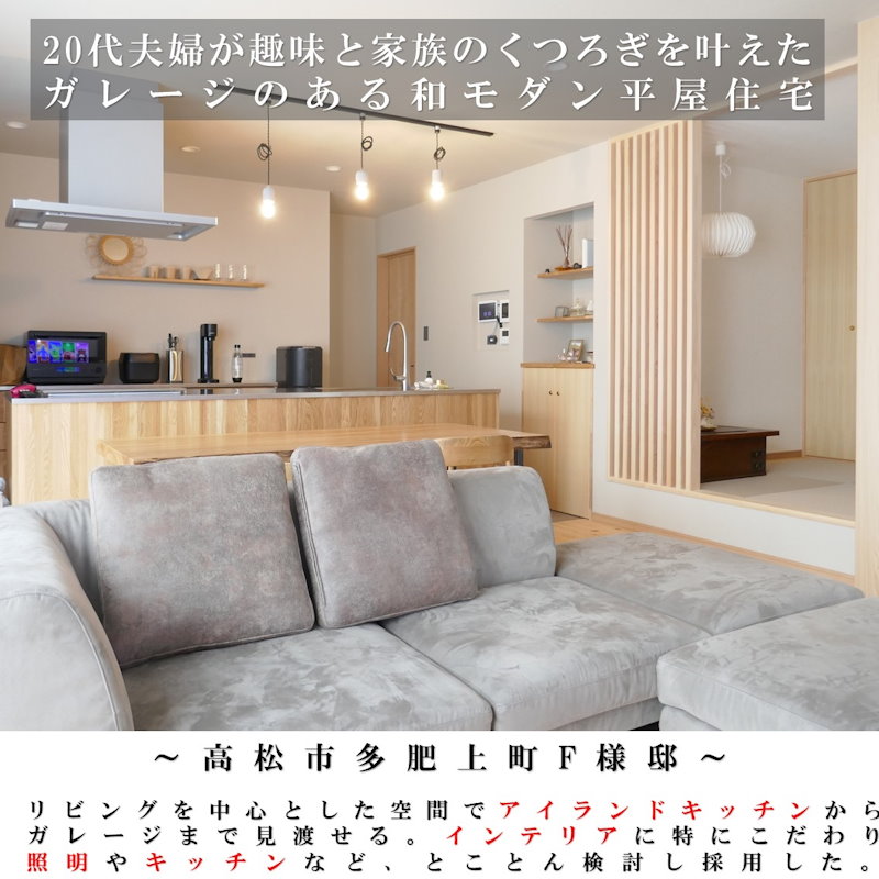 完成入居宅案内
