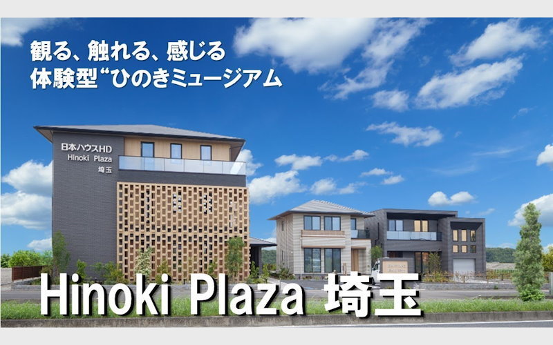 リアルサイズ展示場２棟同時見学会
