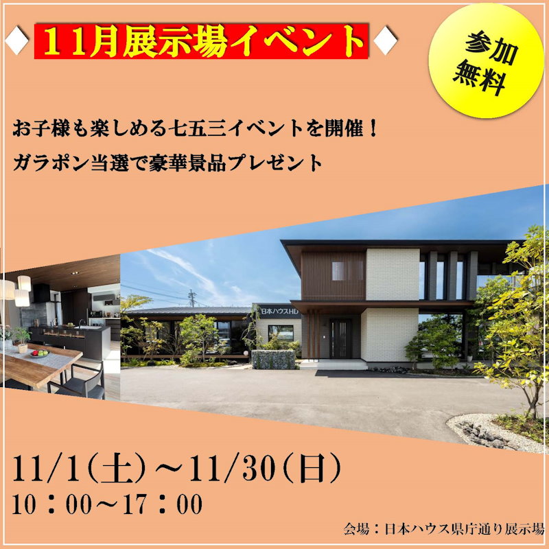 七五三イベント