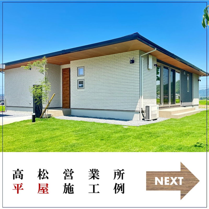 完成入居宅案内
