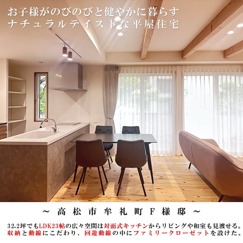 完成入居宅案内