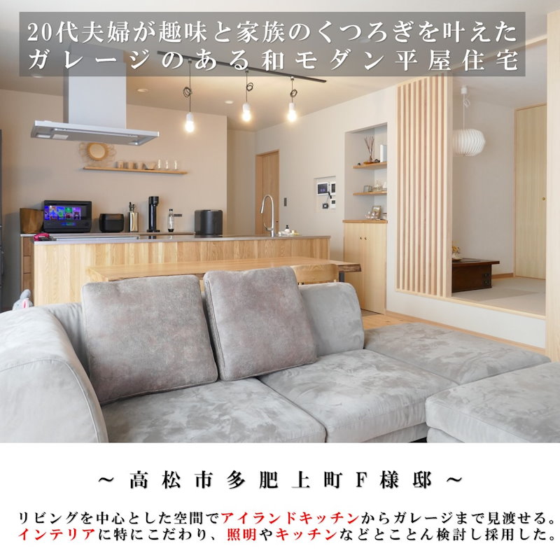 完成入居宅案内