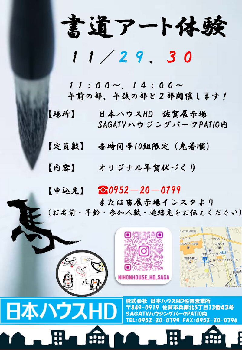 書道アート
