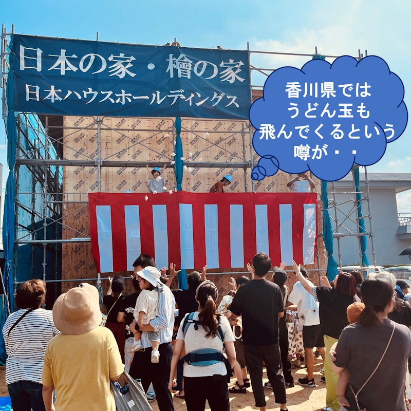もちまき&構造現場セミナー