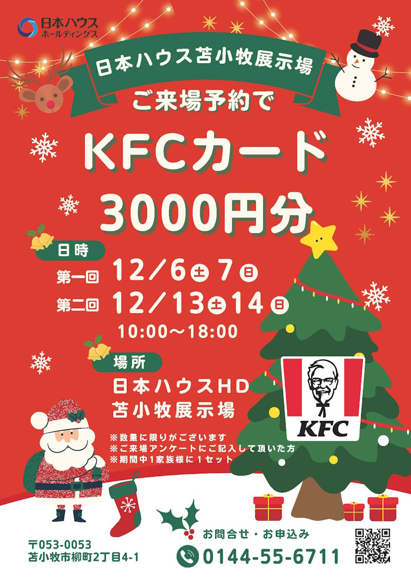 ☆クリスマスイベント☆
