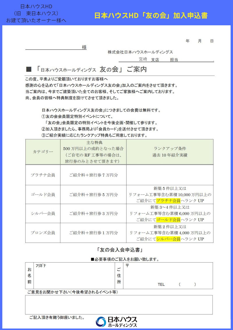 リニューアル　プレオープン
