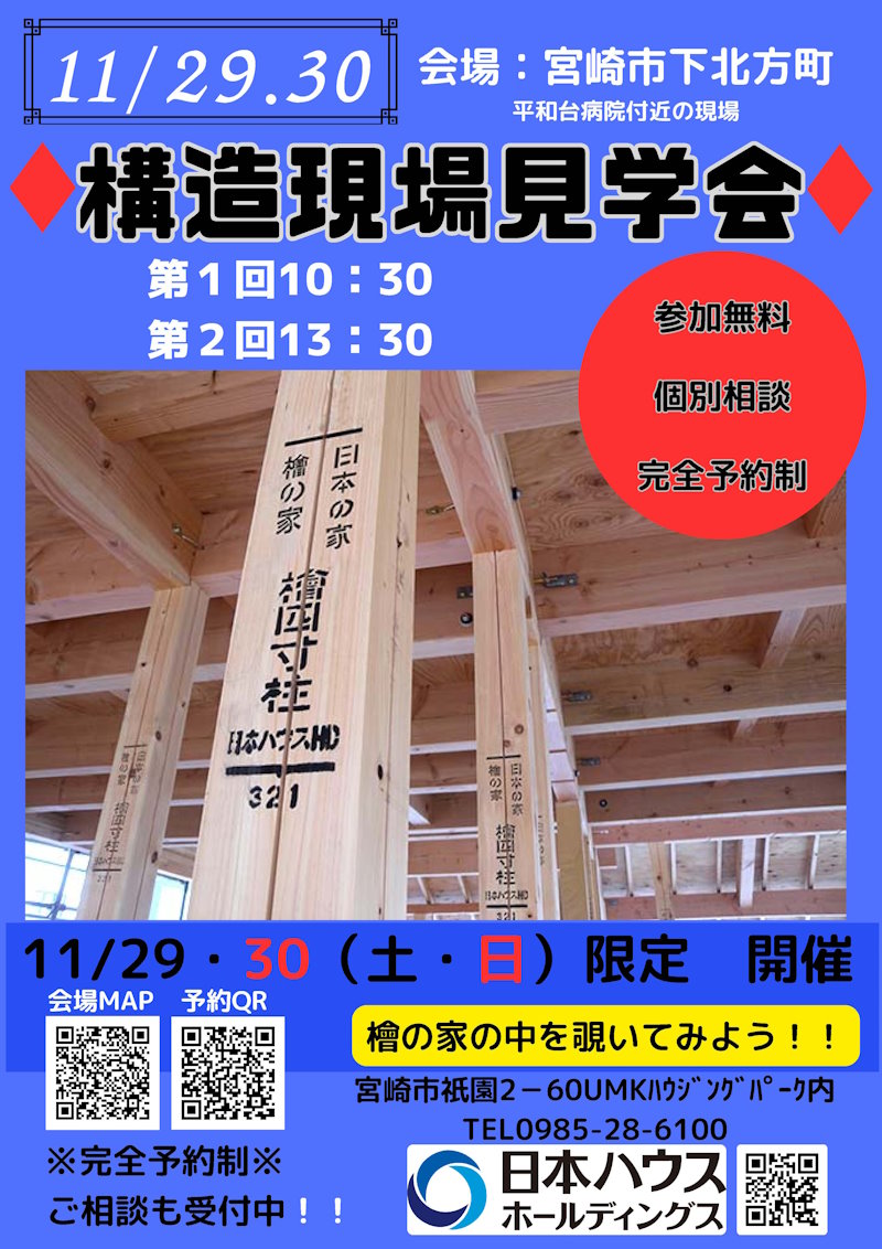 リニューアル　プレオープン