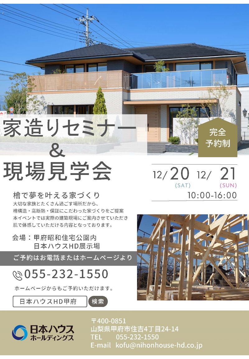 現場巡りツアー