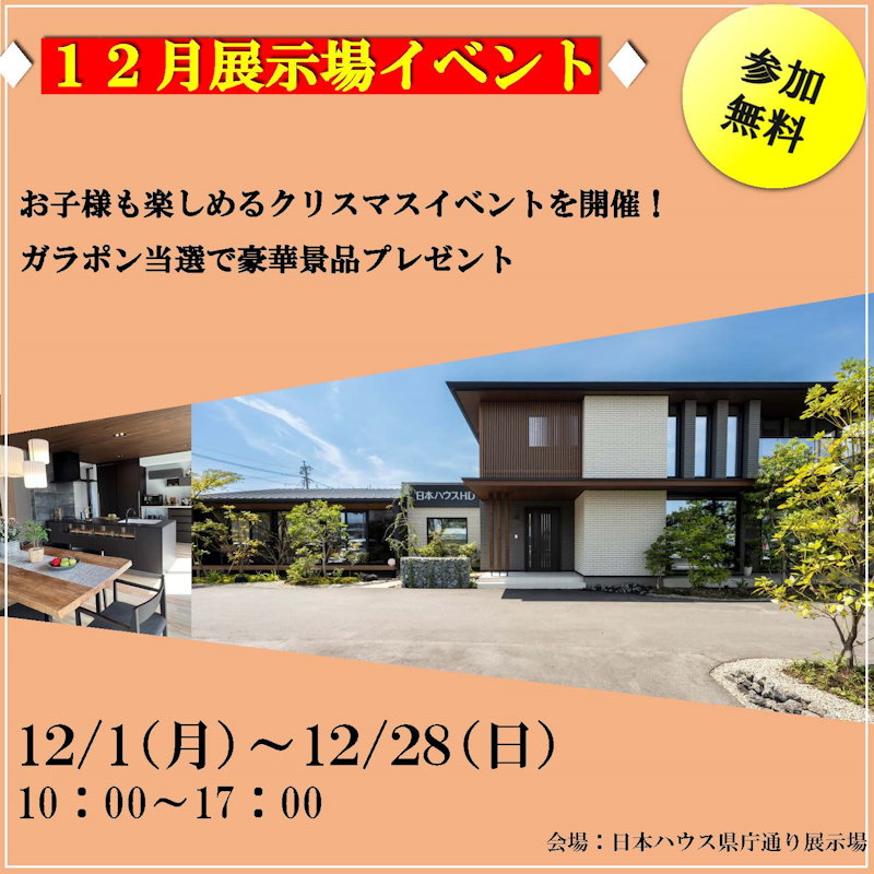 クリスマスイベント