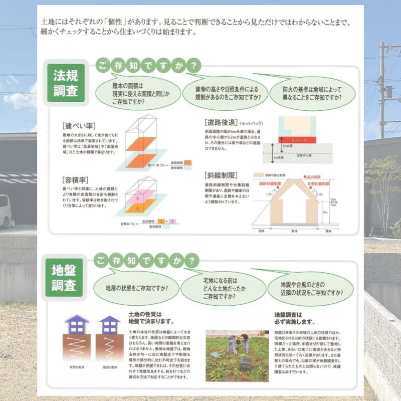 平屋を建てるための土地探し相談会in愛媛